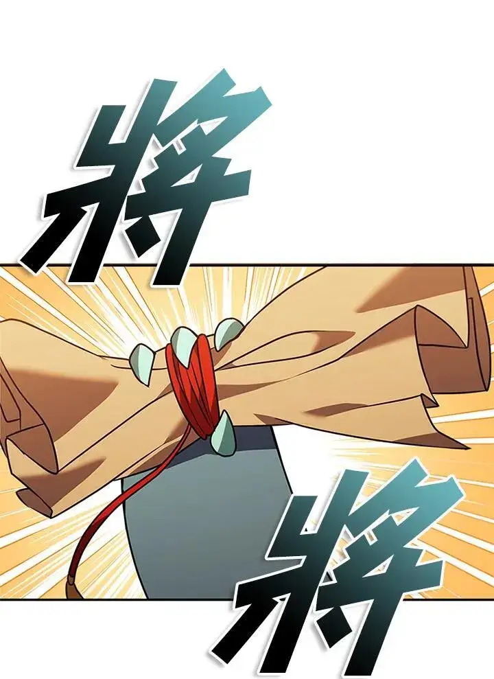 漫画《驯兽大师》第143话第38张图