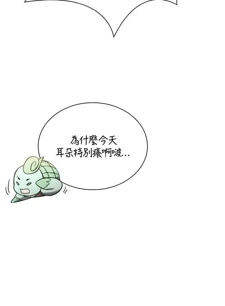 漫画《驯兽大师》第143话第4张图
