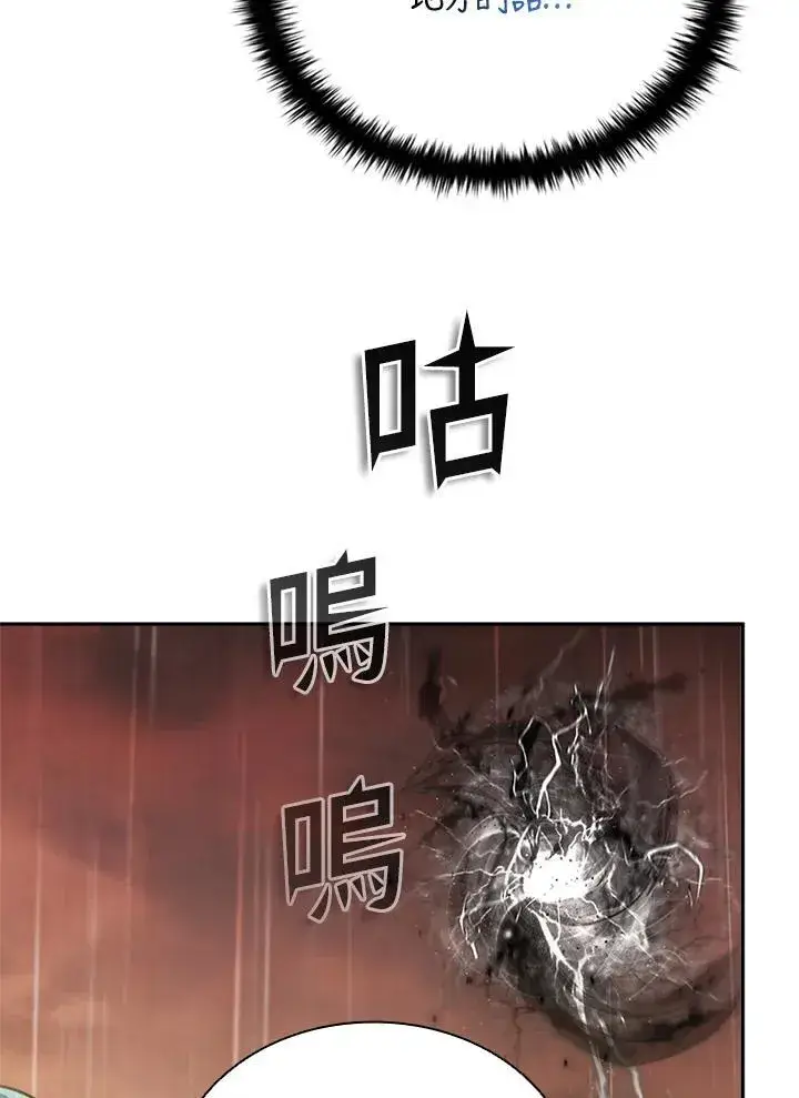 漫画《驯兽大师》第143话第48张图