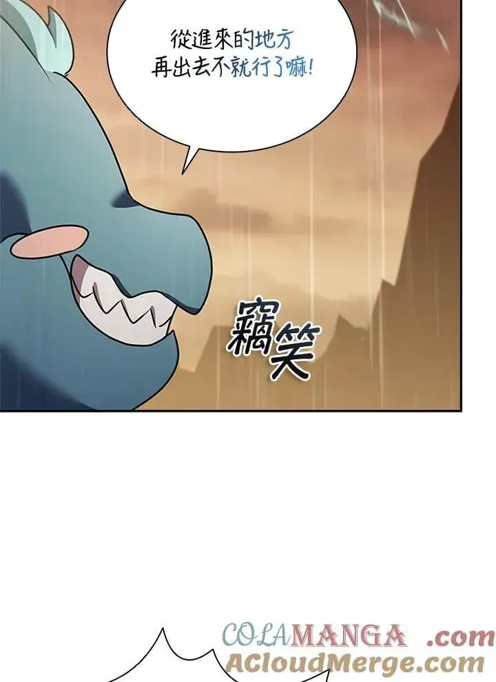 漫画《驯兽大师》第143话第49张图