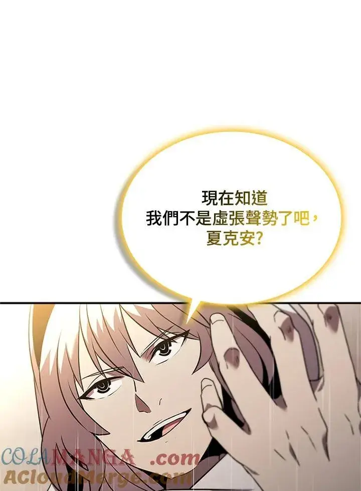 漫画《驯兽大师》第143话第5张图