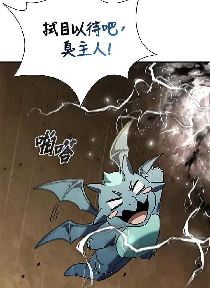 漫画《驯兽大师》第143话第50张图