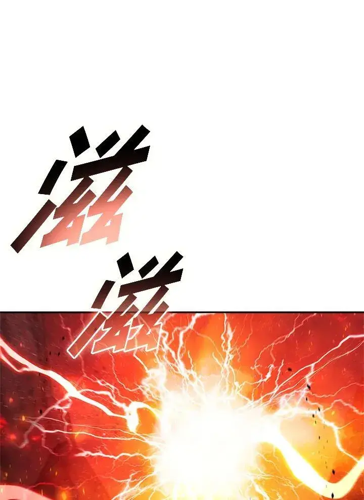 漫画《驯兽大师》第143话第54张图