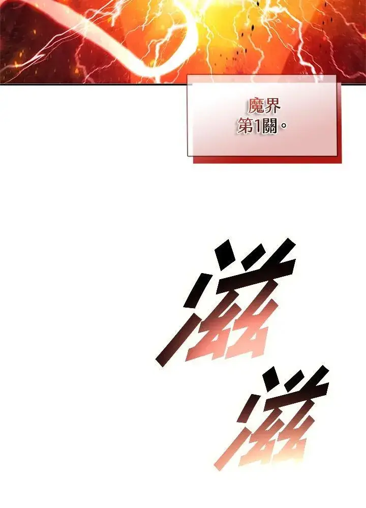 漫画《驯兽大师》第143话第55张图