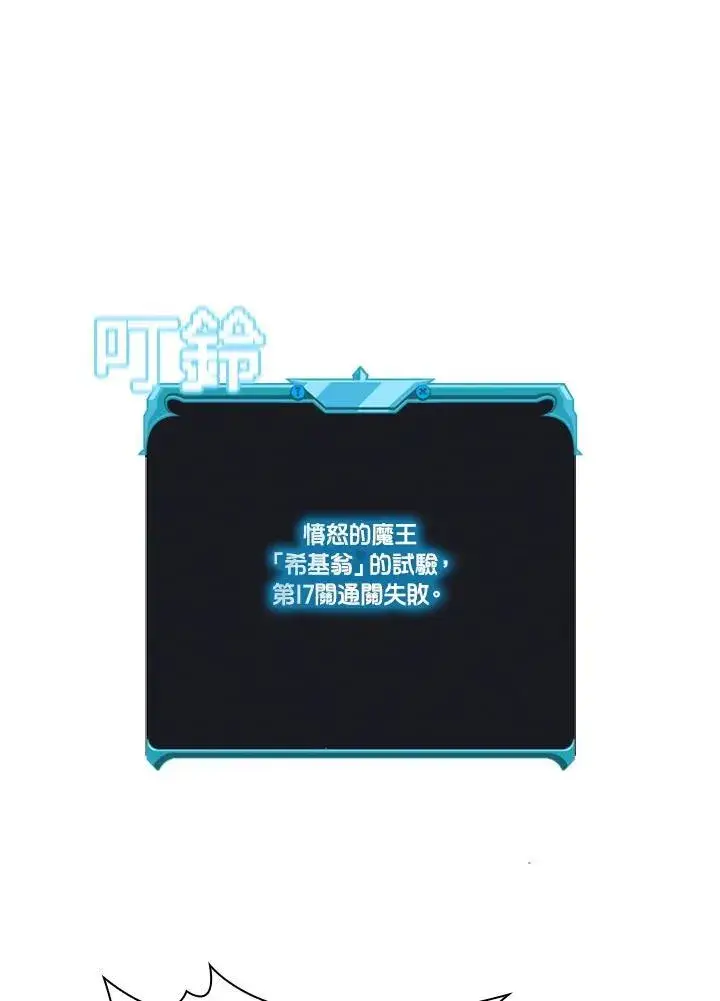漫画《驯兽大师》第143话第56张图
