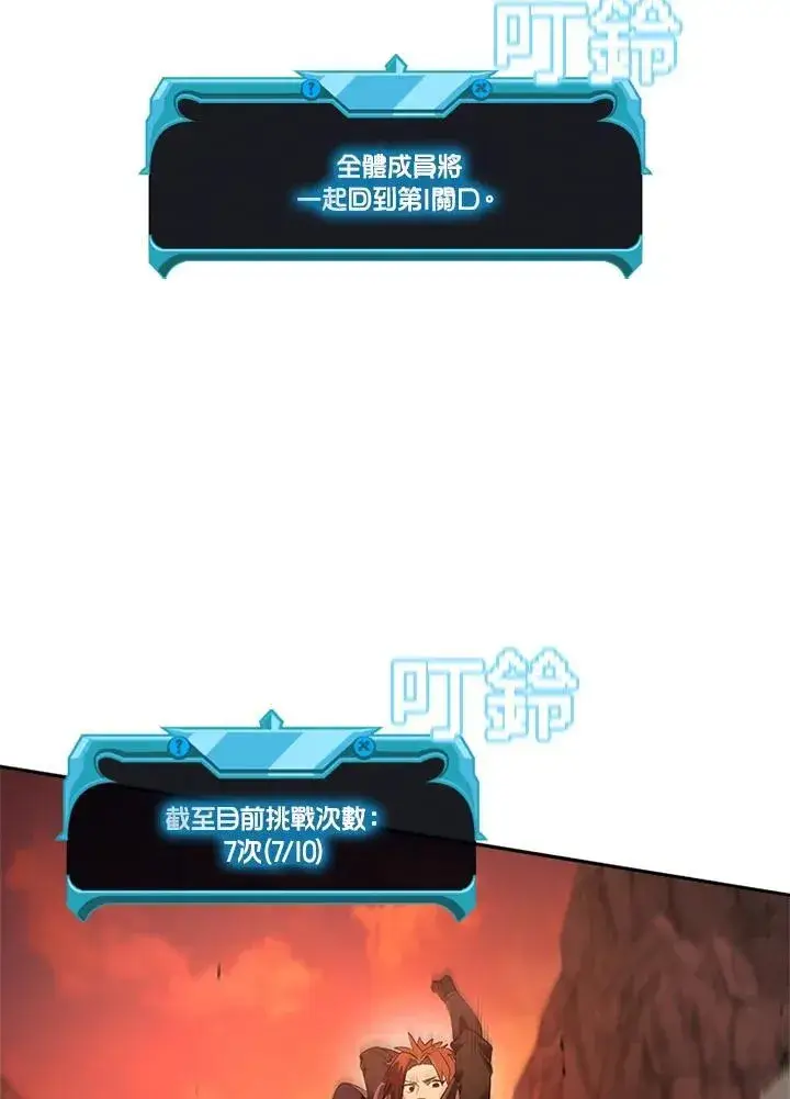 漫画《驯兽大师》第143话第59张图