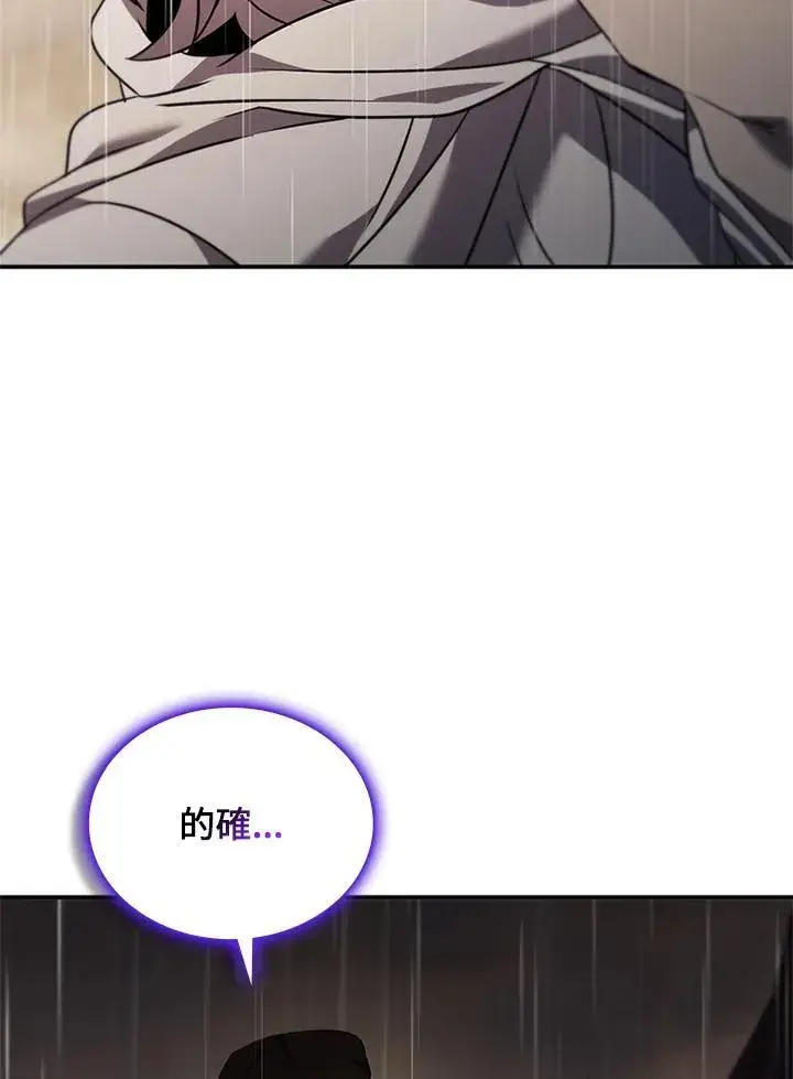 漫画《驯兽大师》第143话第6张图