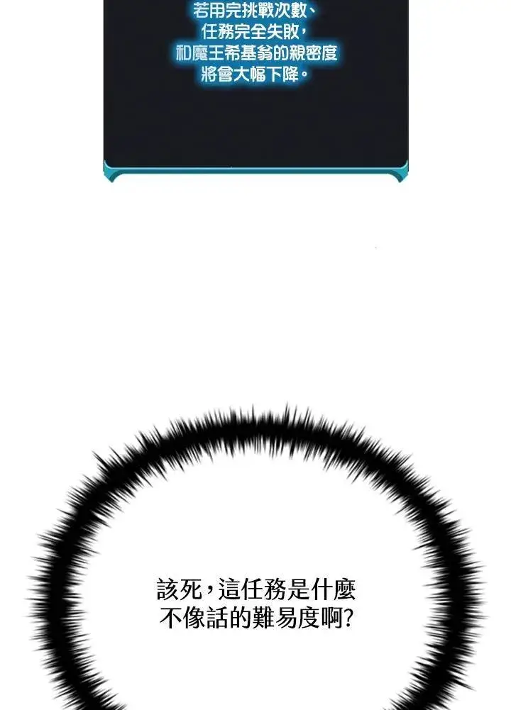 漫画《驯兽大师》第143话第62张图