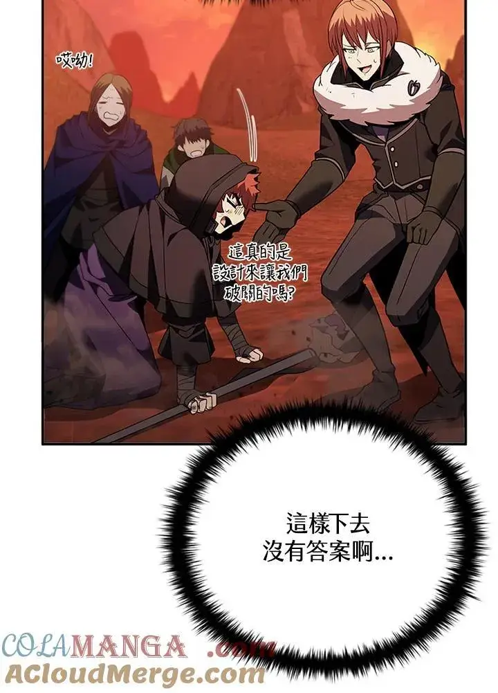 漫画《驯兽大师》第143话第65张图