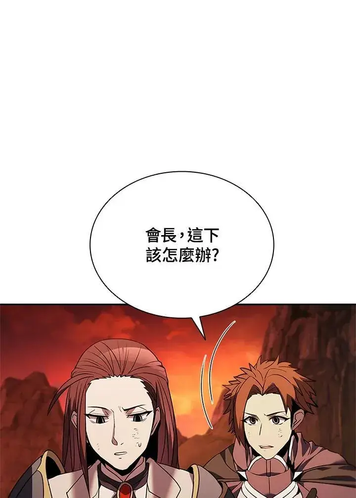 漫画《驯兽大师》第143话第66张图