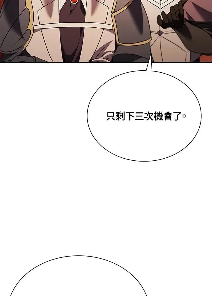 漫画《驯兽大师》第143话第67张图