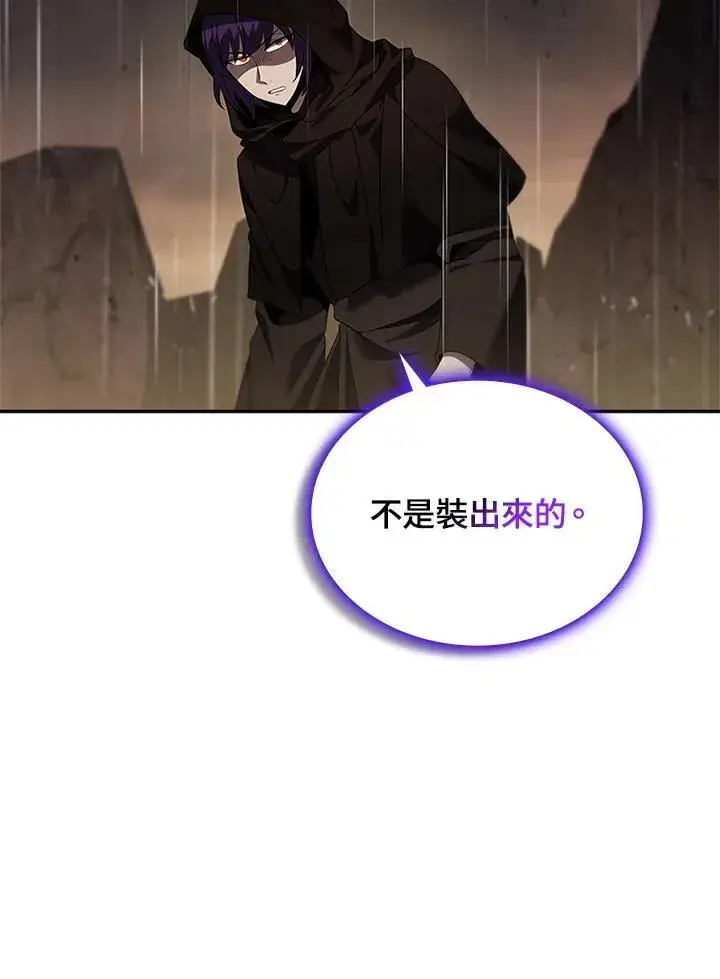 漫画《驯兽大师》第143话第7张图