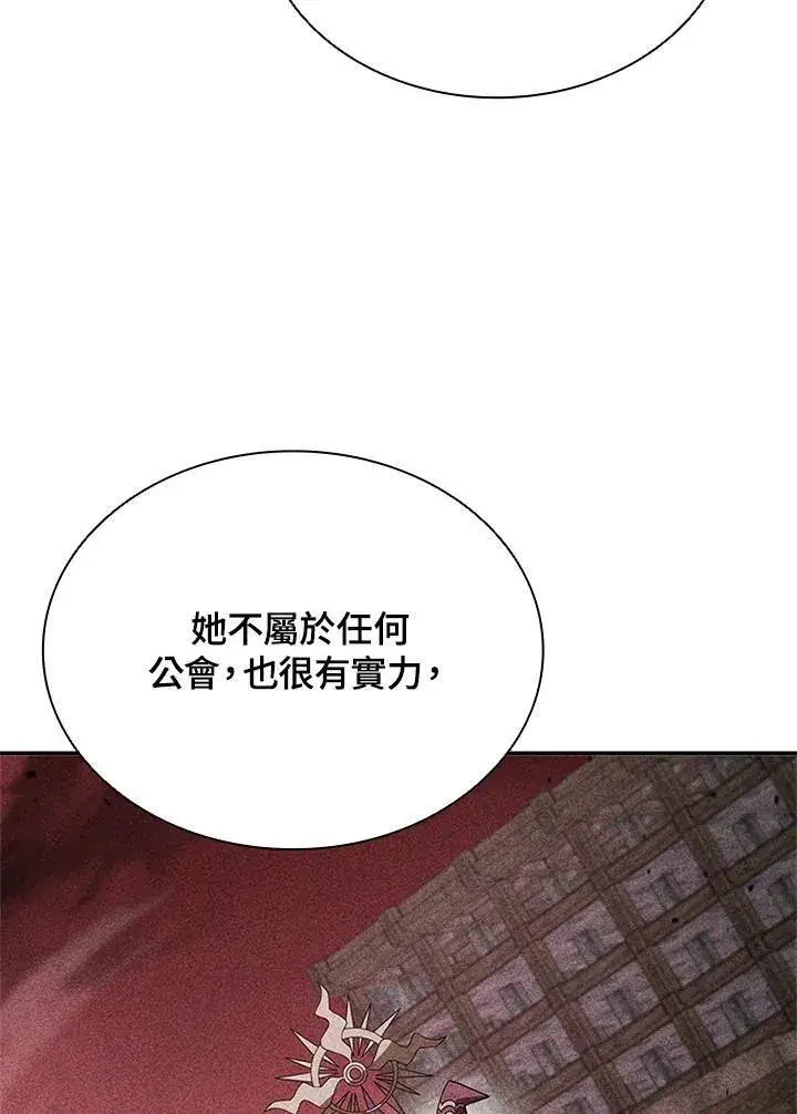 漫画《驯兽大师》第143话第71张图