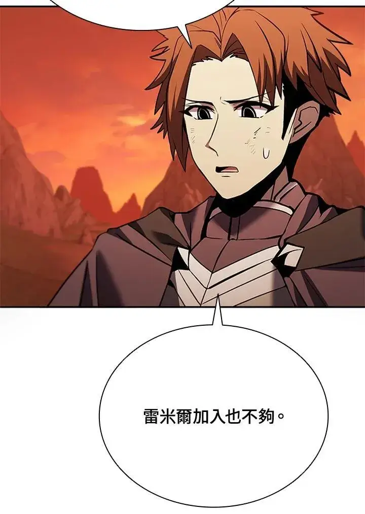 漫画《驯兽大师》第143话第75张图