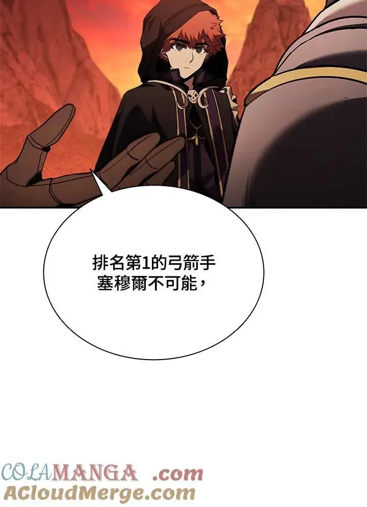 漫画《驯兽大师》第143话第77张图