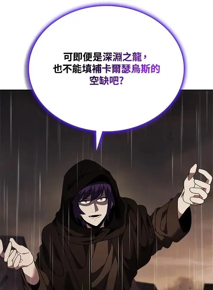 漫画《驯兽大师》第143话第8张图