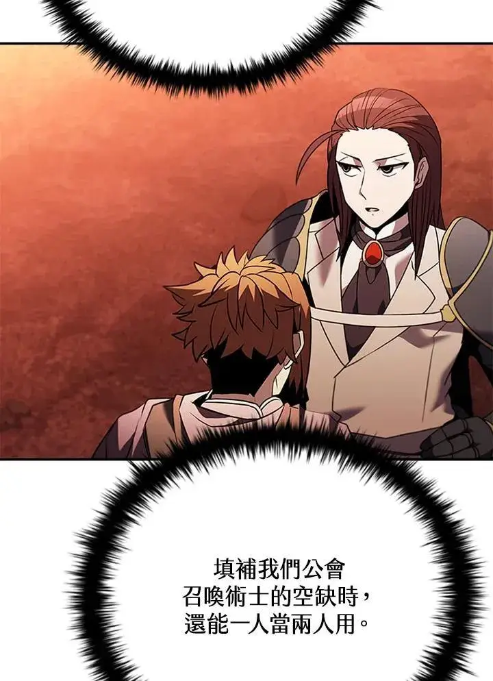 漫画《驯兽大师》第143话第82张图