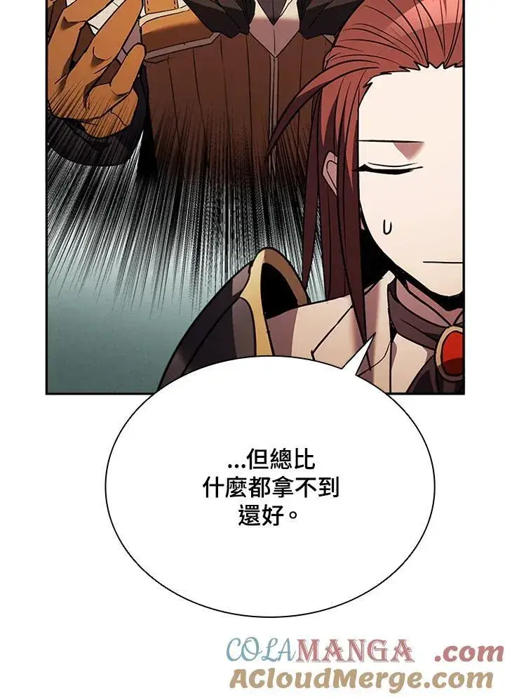 漫画《驯兽大师》第143话第85张图