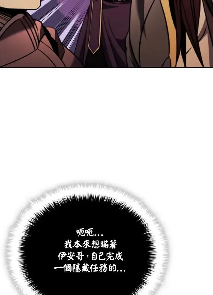 漫画《驯兽大师》第143话第87张图