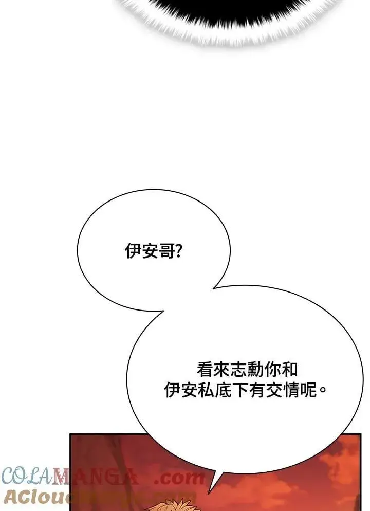 漫画《驯兽大师》第143话第89张图