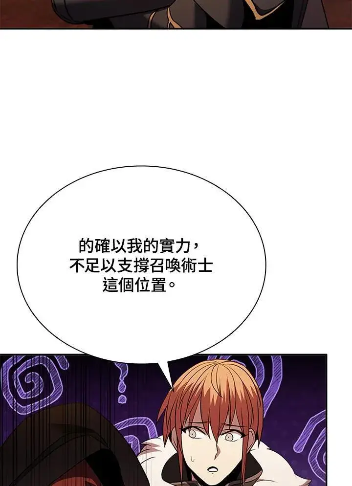 漫画《驯兽大师》第143话第92张图