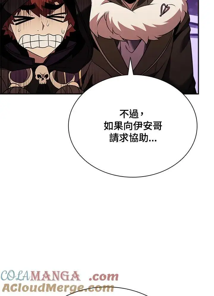 漫画《驯兽大师》第143话第93张图