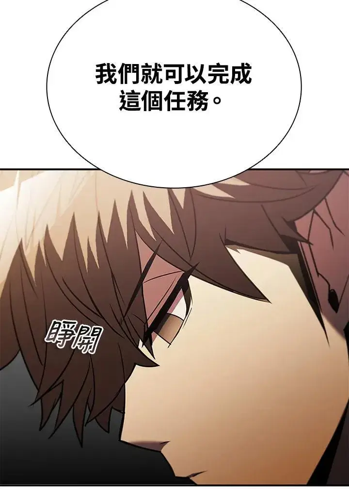 漫画《驯兽大师》第143话第94张图