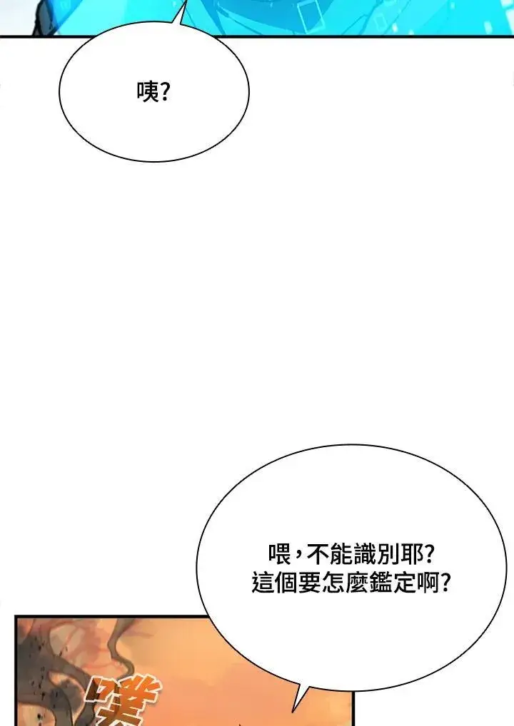 漫画《驯兽大师》第144话第10张图