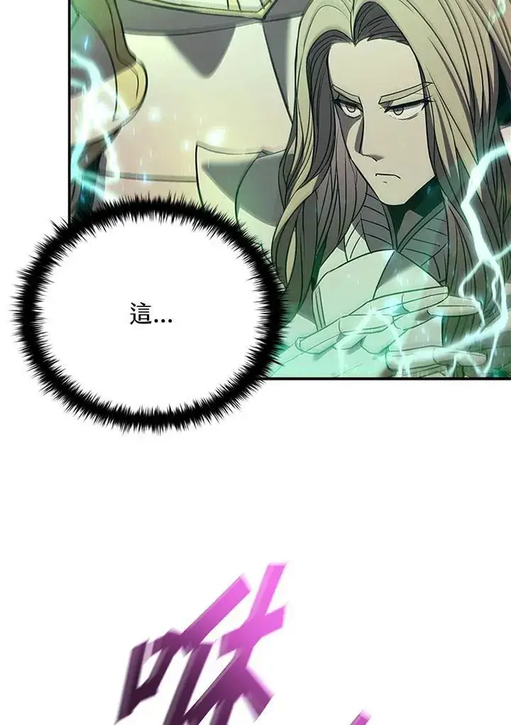 漫画《驯兽大师》第144话第100张图