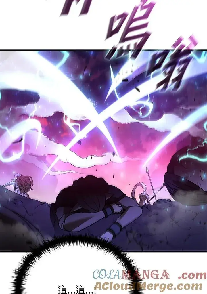 漫画《驯兽大师》第144话第101张图