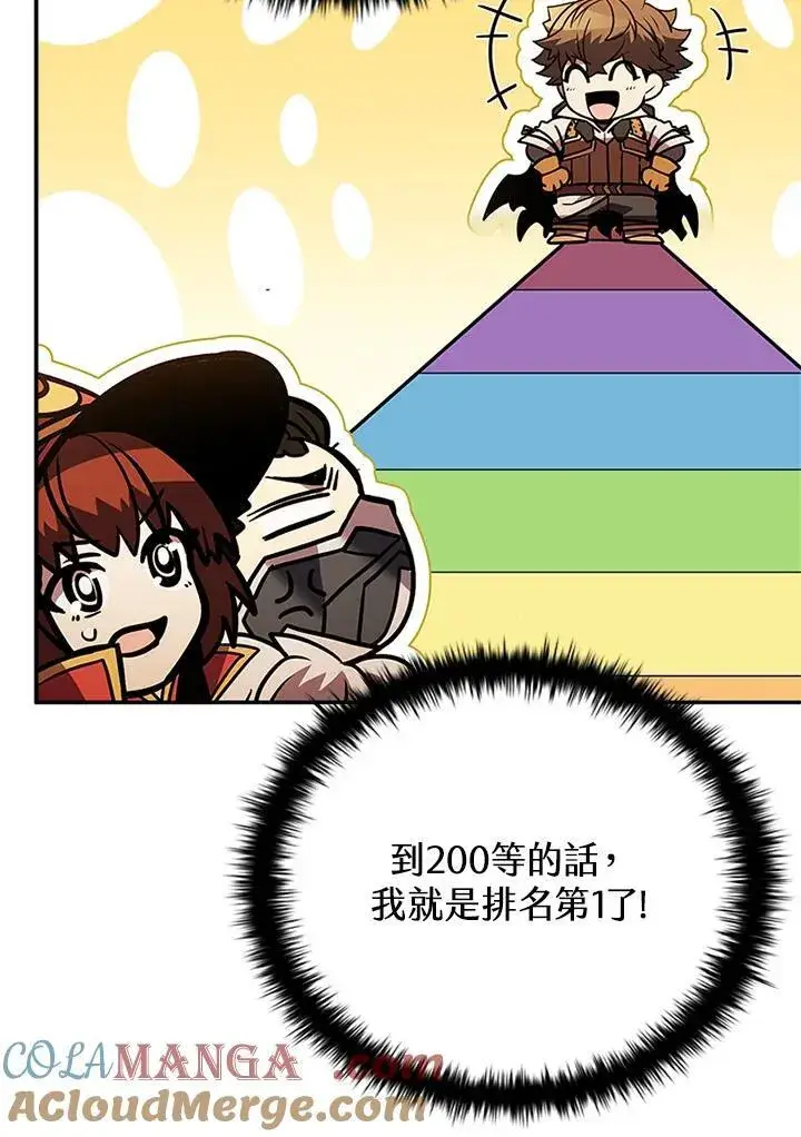 漫画《驯兽大师》第144话第105张图