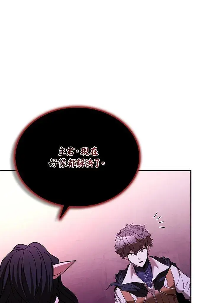 漫画《驯兽大师》第144话第106张图