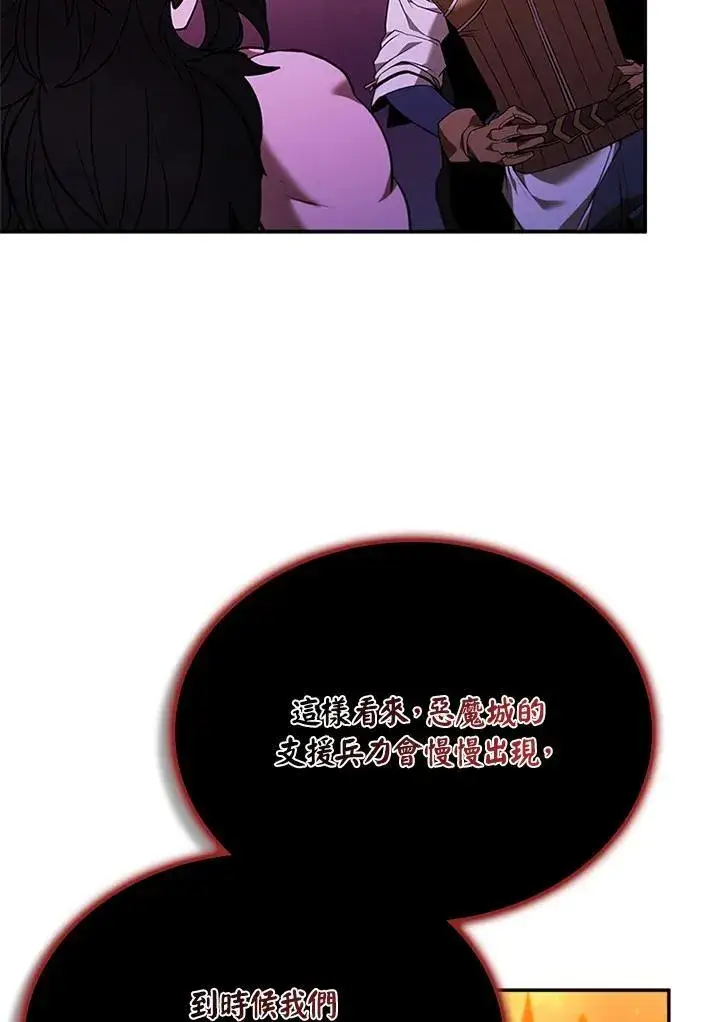 漫画《驯兽大师》第144话第107张图