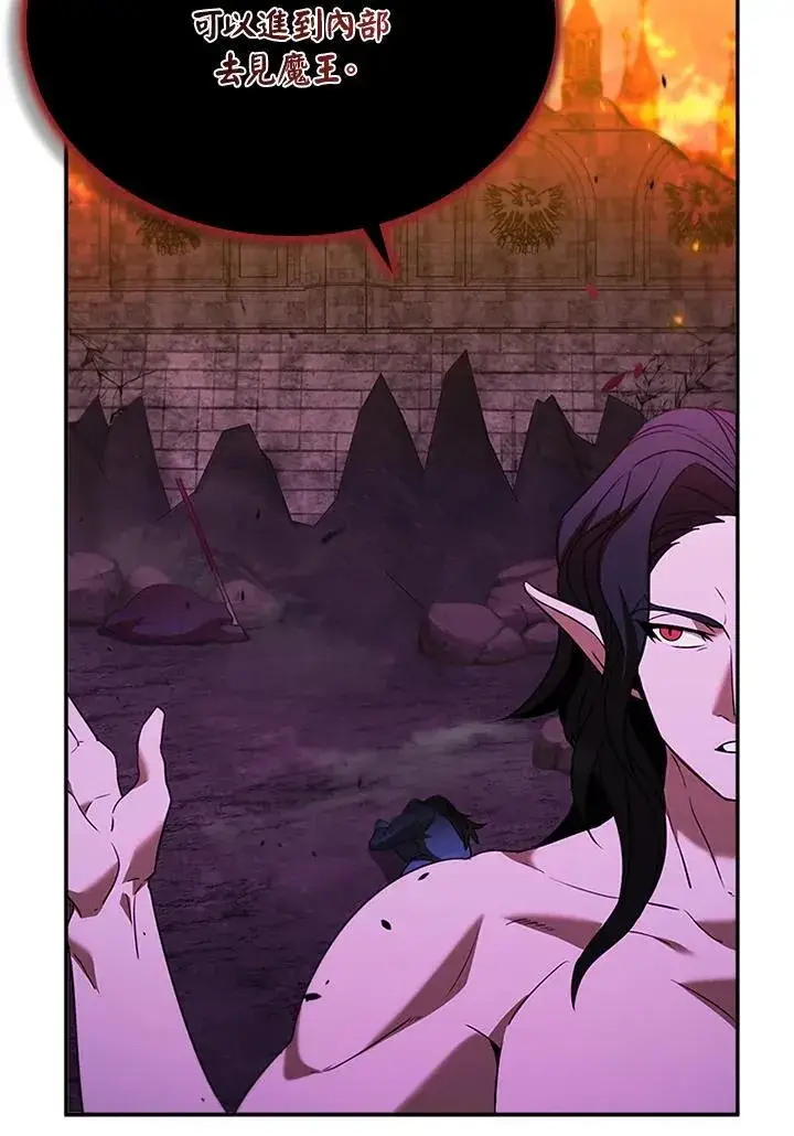 漫画《驯兽大师》第144话第108张图