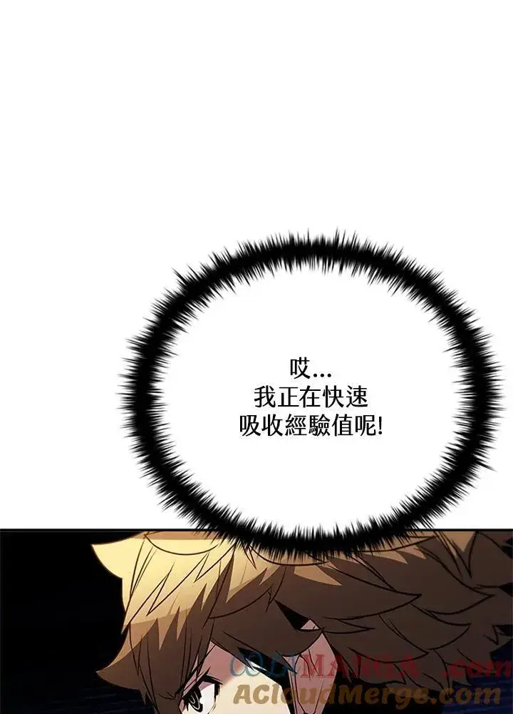 漫画《驯兽大师》第144话第109张图