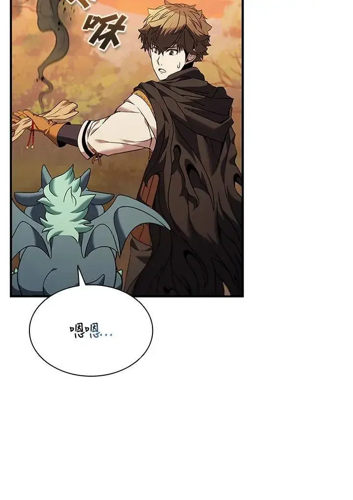 漫画《驯兽大师》第144话第11张图