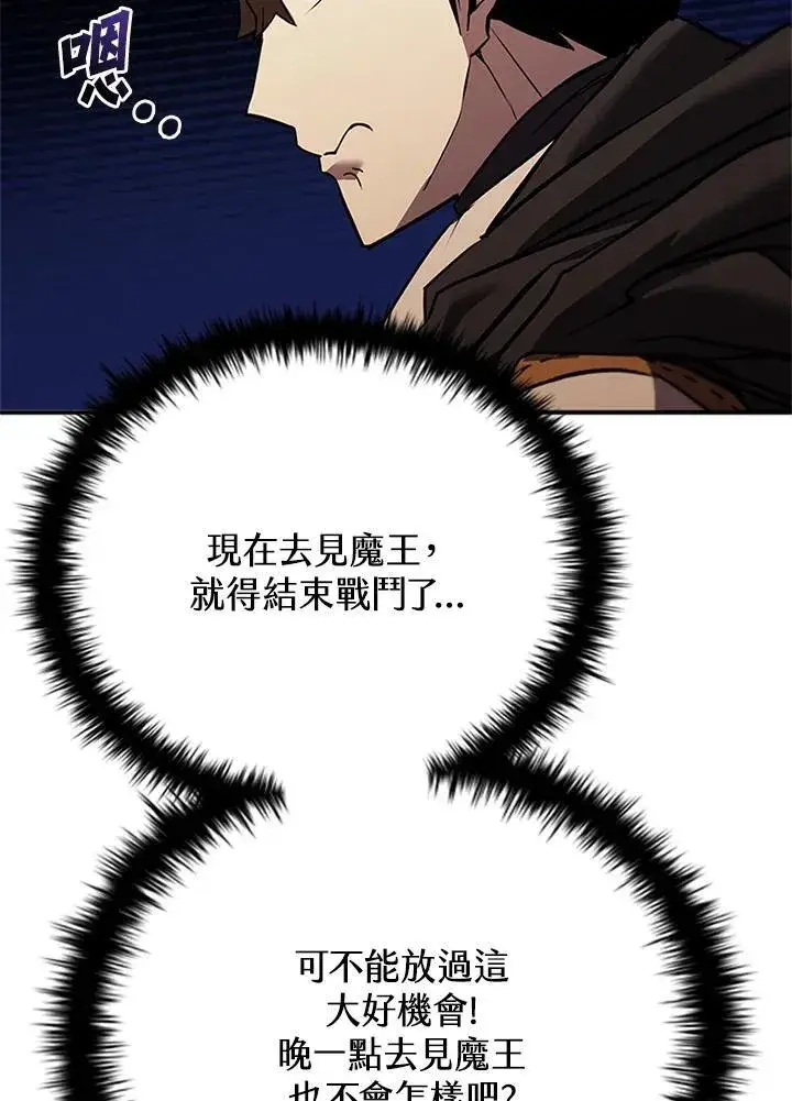 漫画《驯兽大师》第144话第110张图