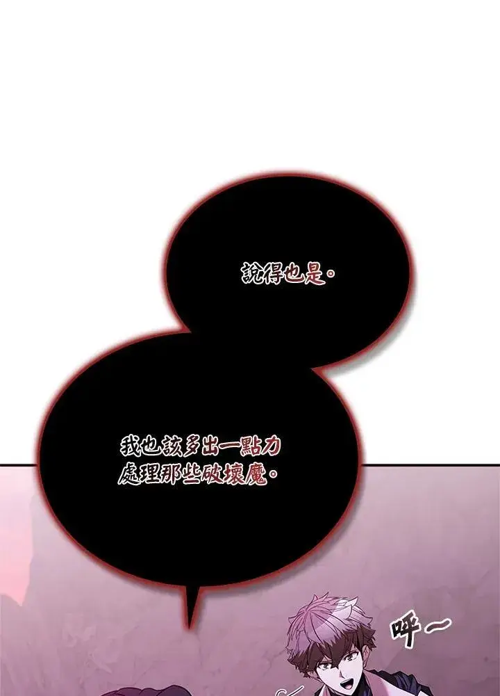 漫画《驯兽大师》第144话第114张图