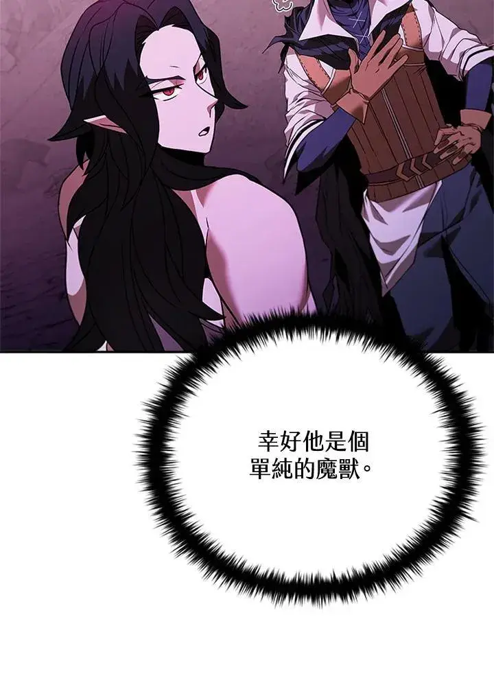 漫画《驯兽大师》第144话第115张图