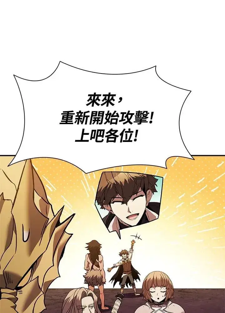 漫画《驯兽大师》第144话第116张图