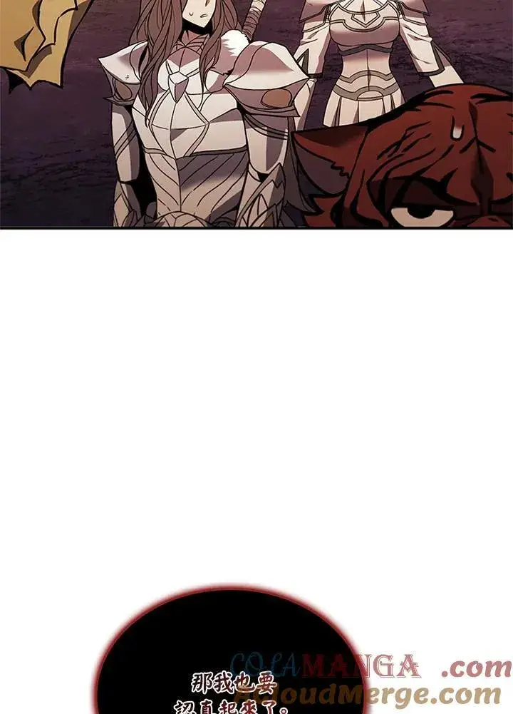 漫画《驯兽大师》第144话第117张图