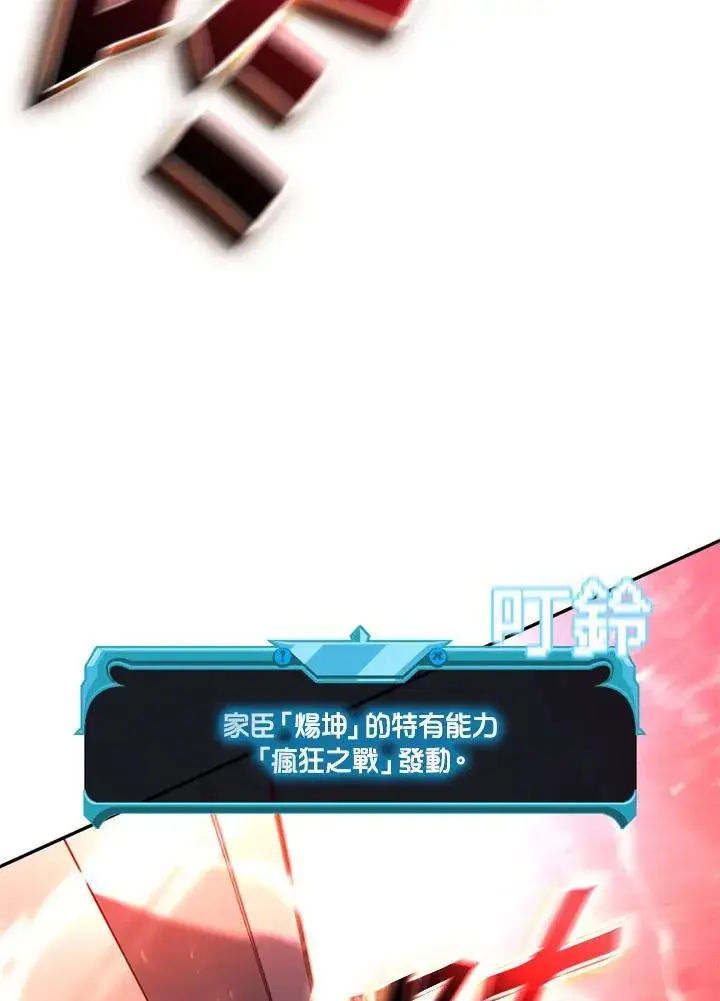 漫画《驯兽大师》第144话第119张图
