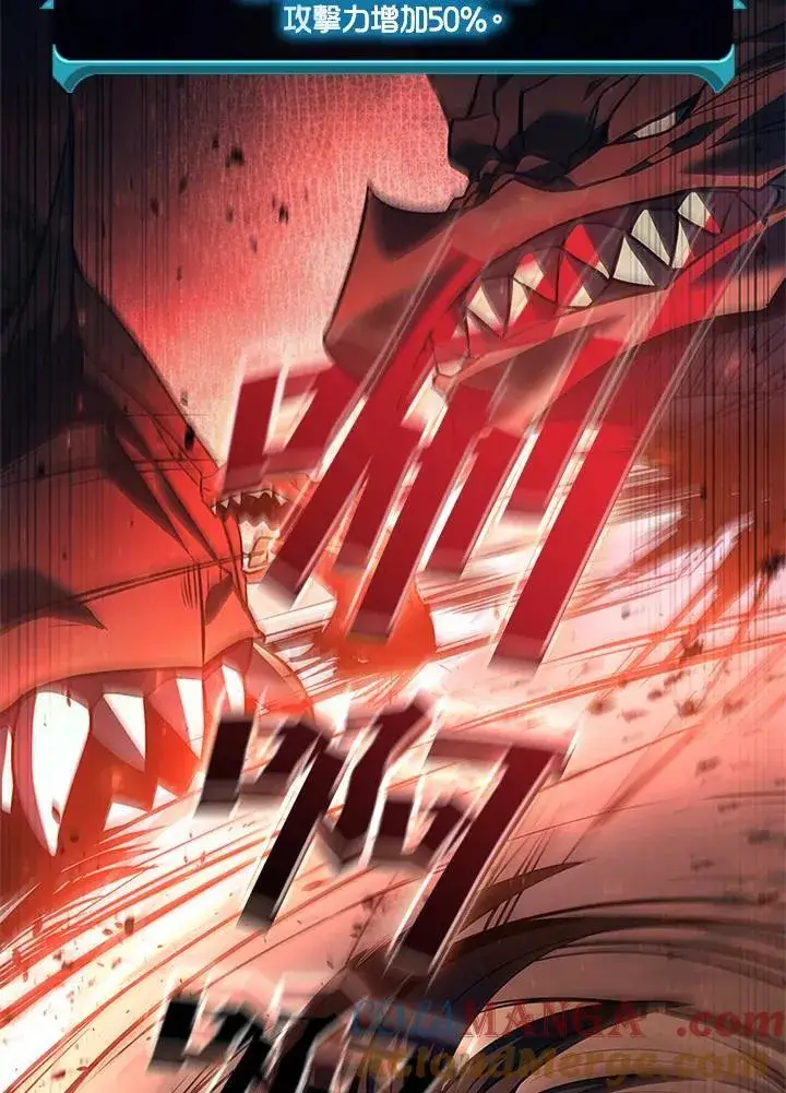 漫画《驯兽大师》第144话第121张图