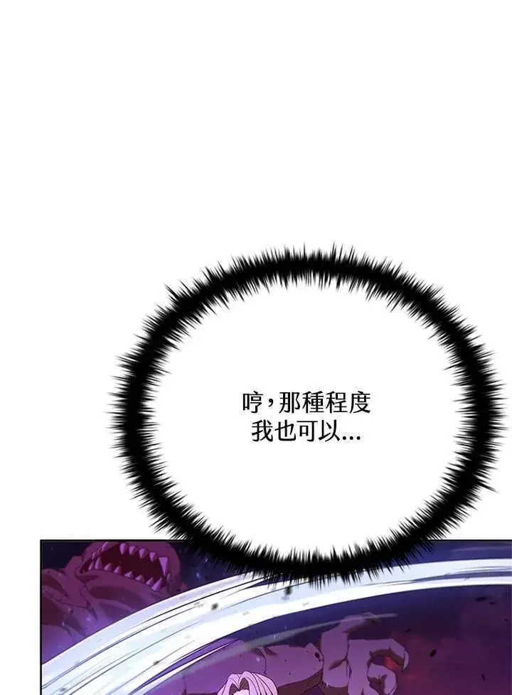 漫画《驯兽大师》第144话第127张图