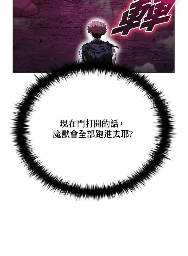 漫画《驯兽大师》第144话第131张图