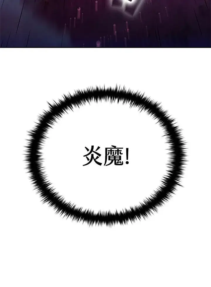 漫画《驯兽大师》第144话第139张图