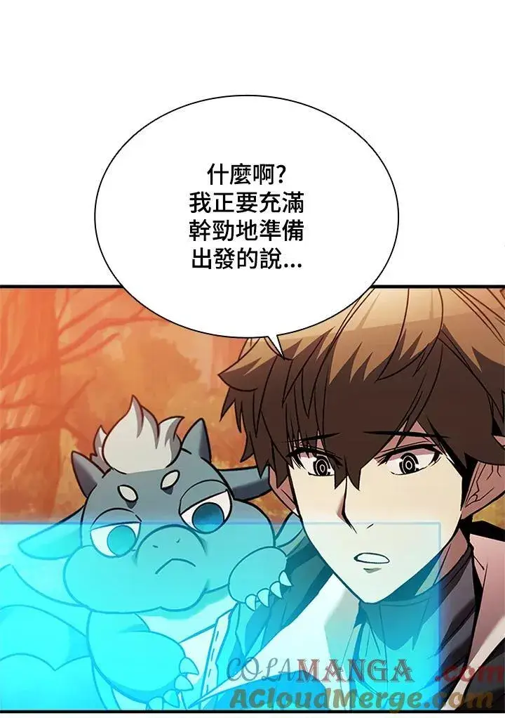 漫画《驯兽大师》第144话第17张图
