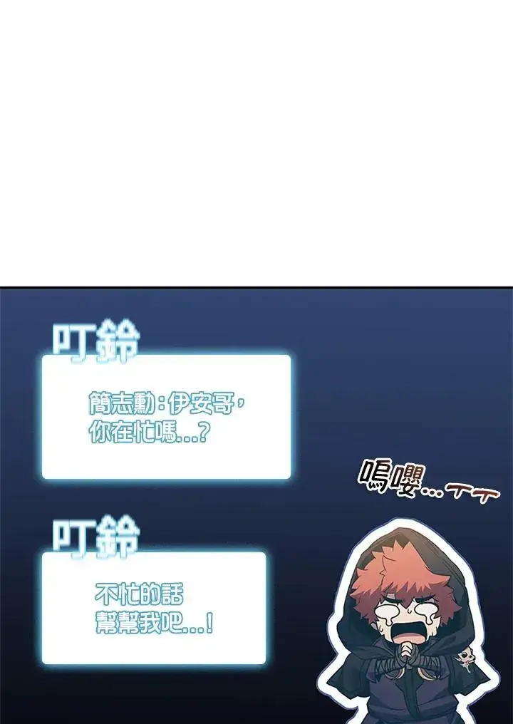 漫画《驯兽大师》第144话第18张图