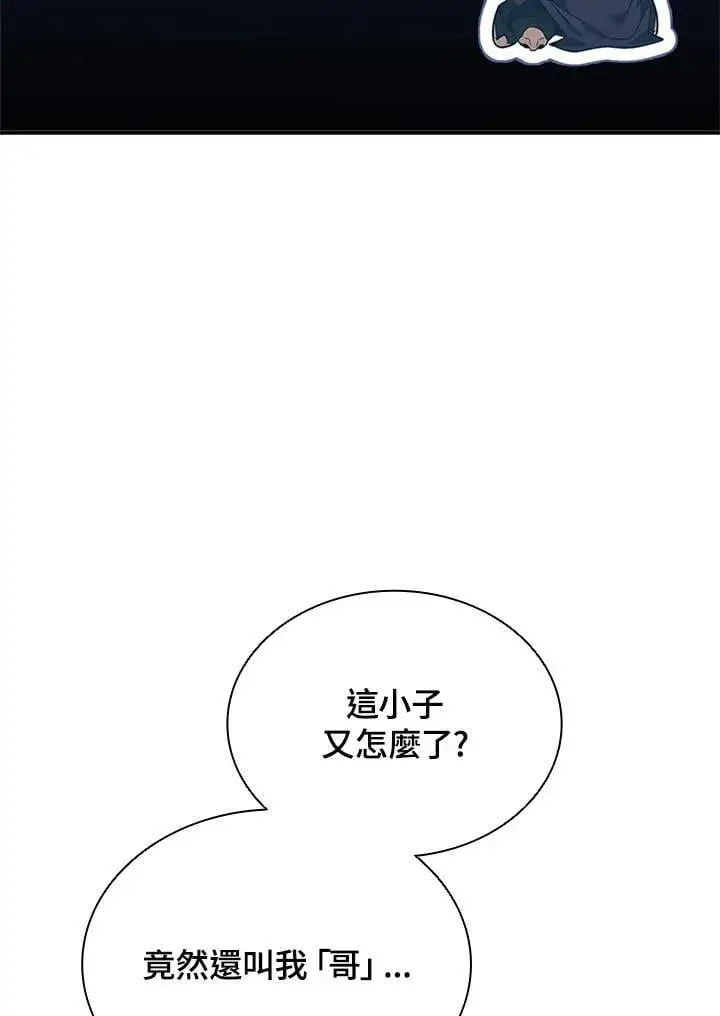 漫画《驯兽大师》第144话第19张图