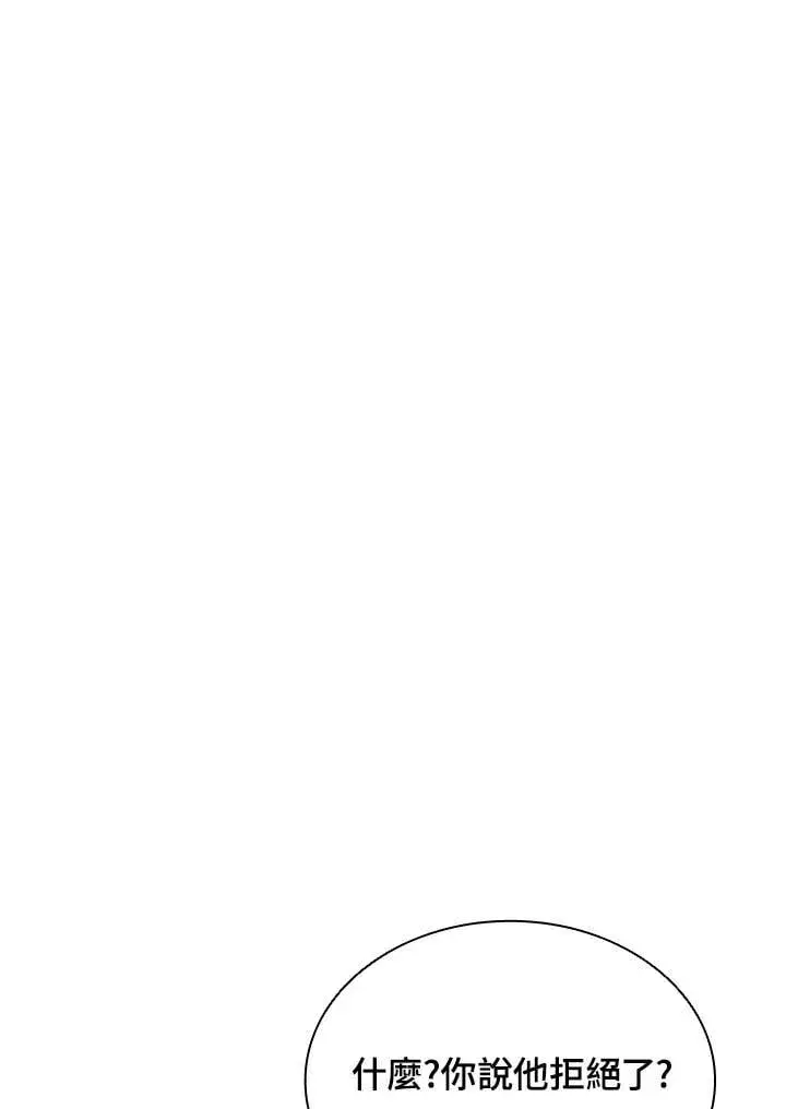 漫画《驯兽大师》第144话第22张图